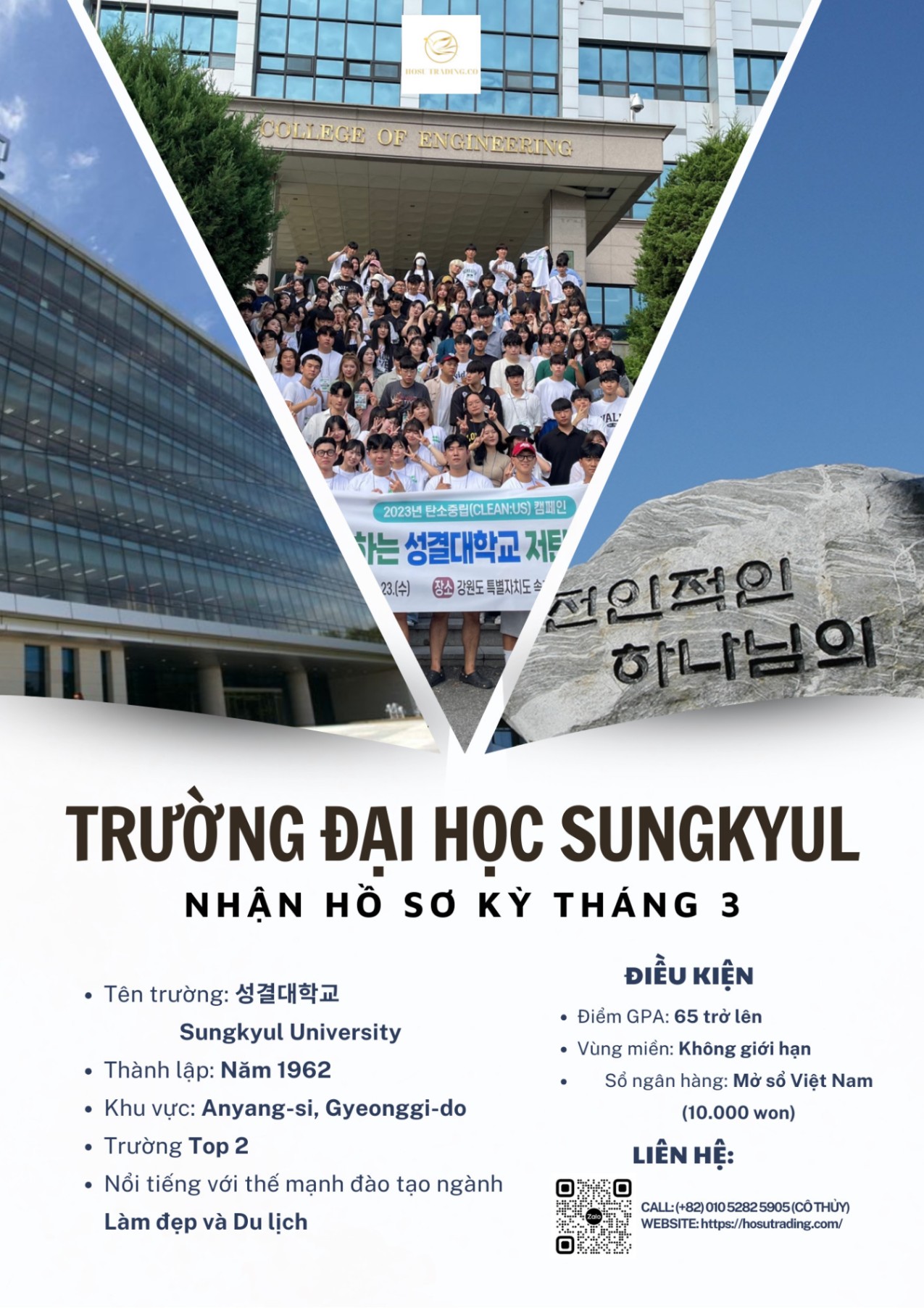 Trường Đại học Sungkyunkwan Hàn Quốc – 성균관대학교