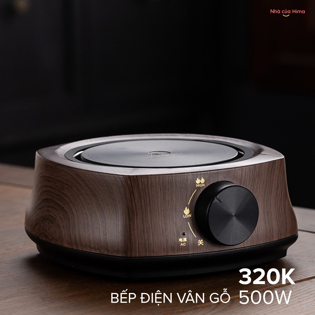 Bếp điện pha trà đế gốm vân gỗ 500W - BPT2