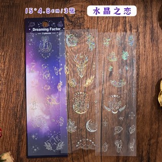 Set 3 cái Sticker laser fantasy nhiều màu sắc thú cưng dán sổ tay cực xinh