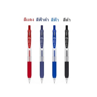 Ruột Bút Zebra Sarasa Clip 0.5mm JJ15 Chất Lượng Cao