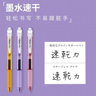 Bút gel Pentel Energel BLN105 Needle 0.5mm full 8 màu
