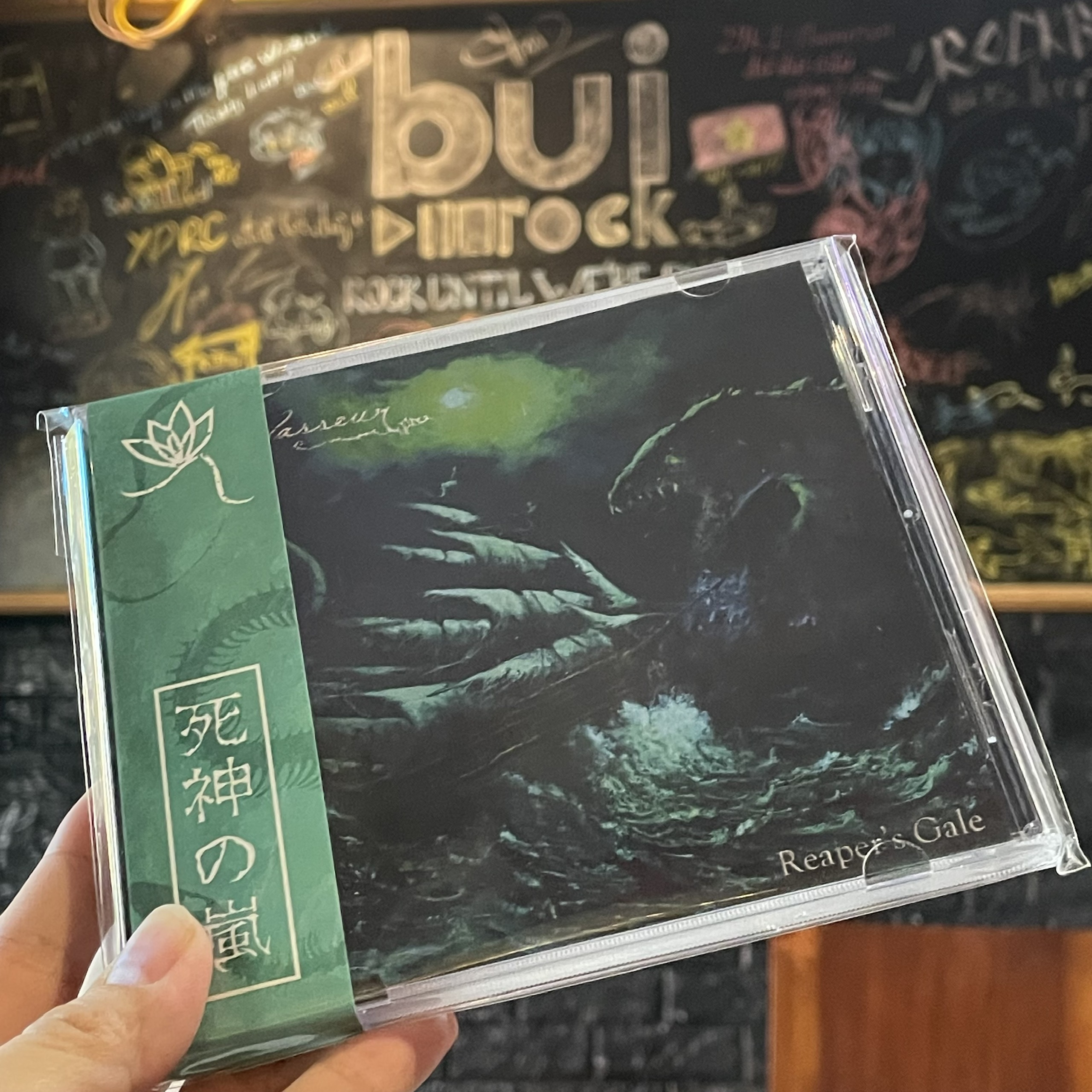Album REAPER’S GALE - RÊVASSEUR – YGRA020