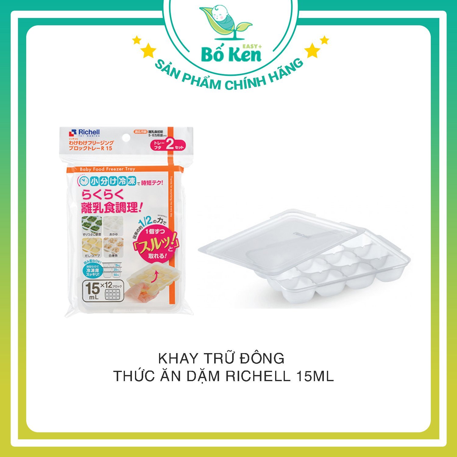 Khay/ Hộp trữ đông thức ăn dặm Richell Nhựa PP [Hàng Chính Hãng]