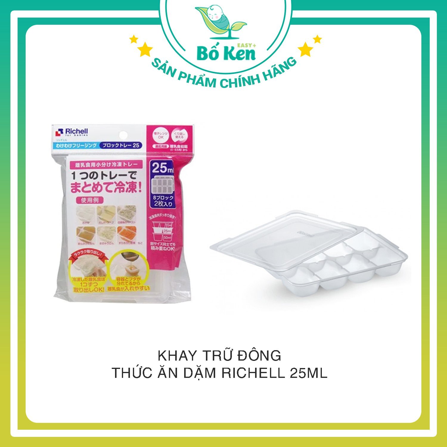 Khay/ Hộp trữ đông thức ăn dặm Richell Nhựa PP [Hàng Chính Hãng]