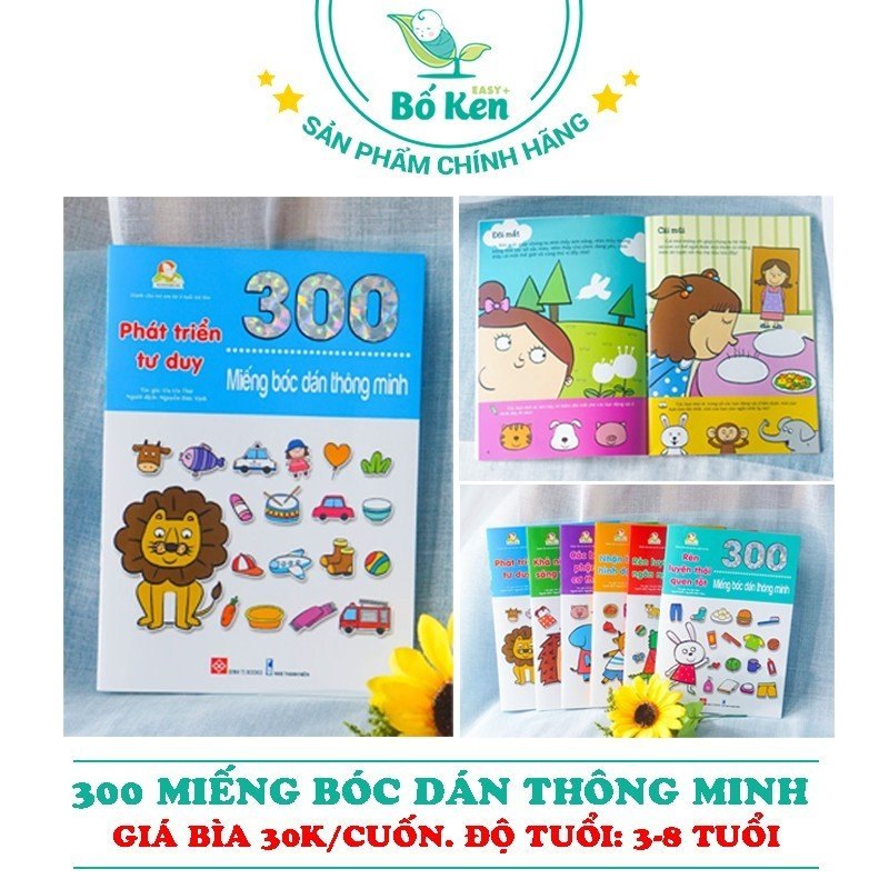 Sách 300 Miếng Bóc Dán Thông Minh Sticker Cho Bé 2-12 Tuổi - Trọn bộ 6 cuốn