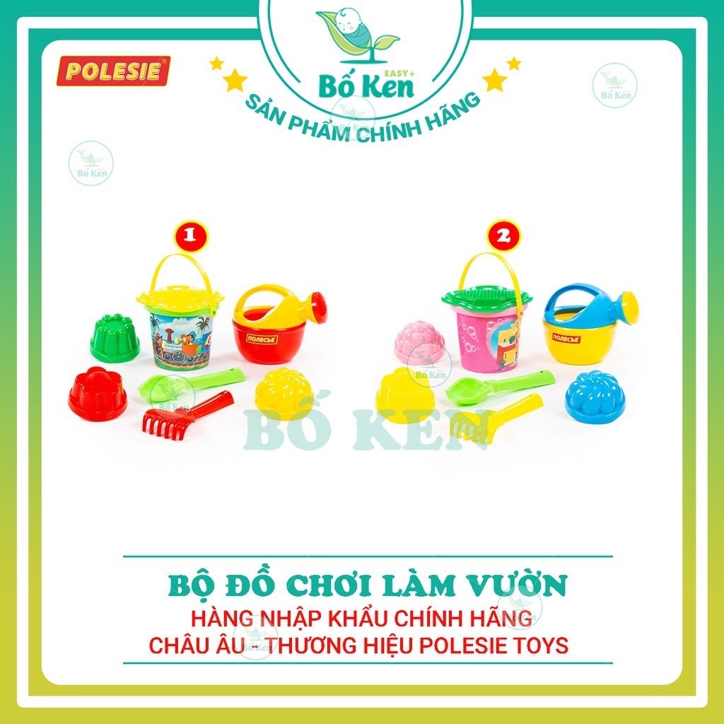 Bộ đồ chơi làm vườn số 215