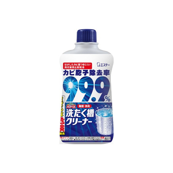 Chai tẩy lồng giặt siêu sạch Ultra Powers cao cấp 550gr (mã 0682)