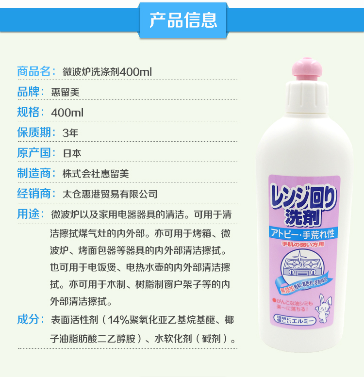 Chai tẩy rửa nhà bếp KOSE 400ml chiết xuất từ thiên nhiên (mã 0997)
