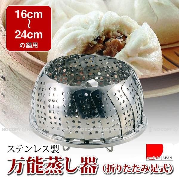 Vỉ hấp inox Pearl Metal Nhật (mã 0474)