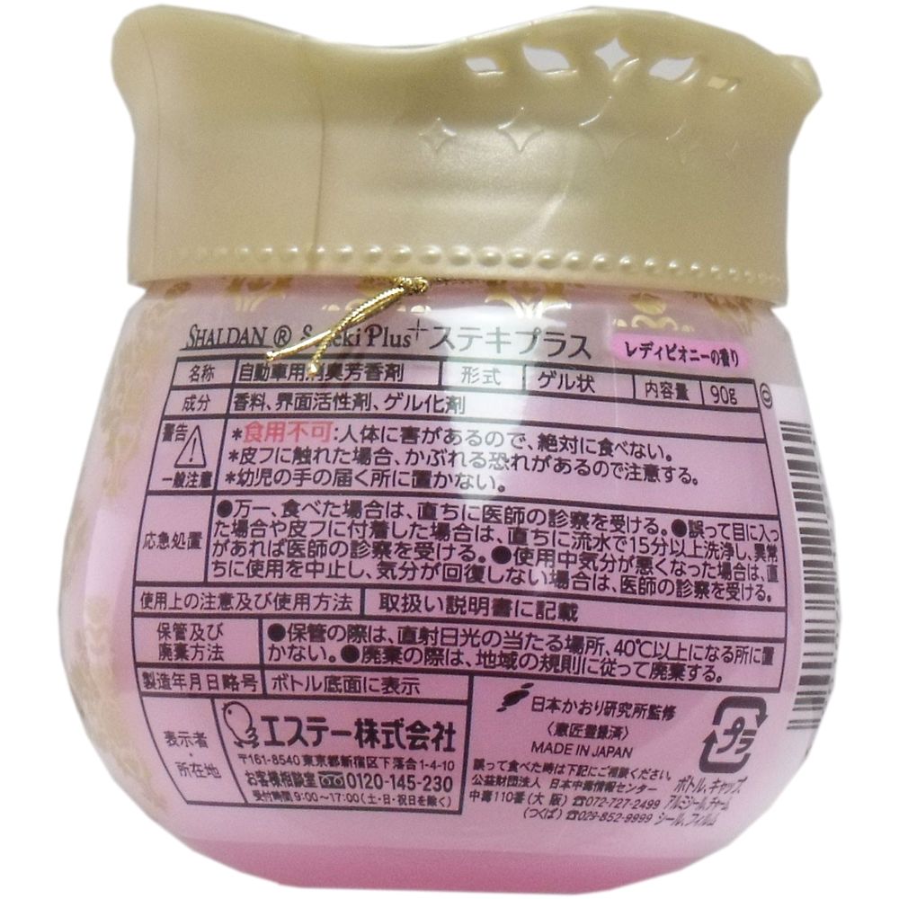 Khử mùi cao cấp dùng cho ô tô hương hoa mẫu đơn (mã 0415)