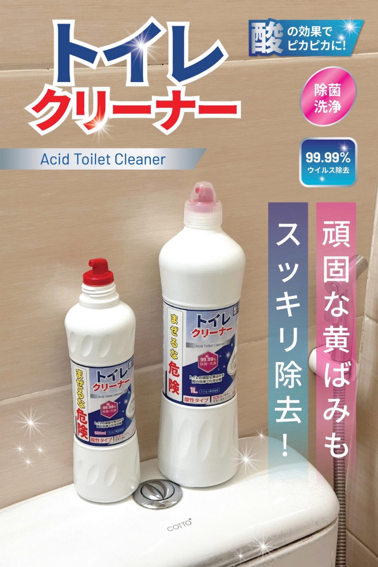 Chai nước tẩy toilet không mùi Mitsue - chai 500ml (hàng tặng)