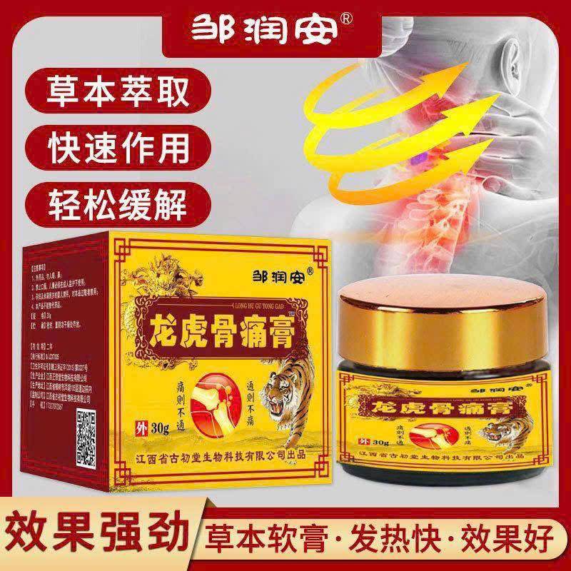 Combo 02 hộp cao xoa bóp xương khớp