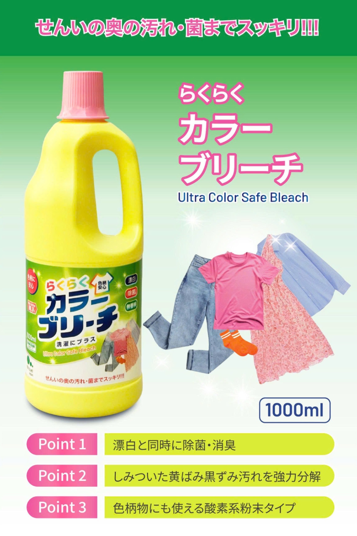 Chai tẩy quần áo màu Mitsue 1L