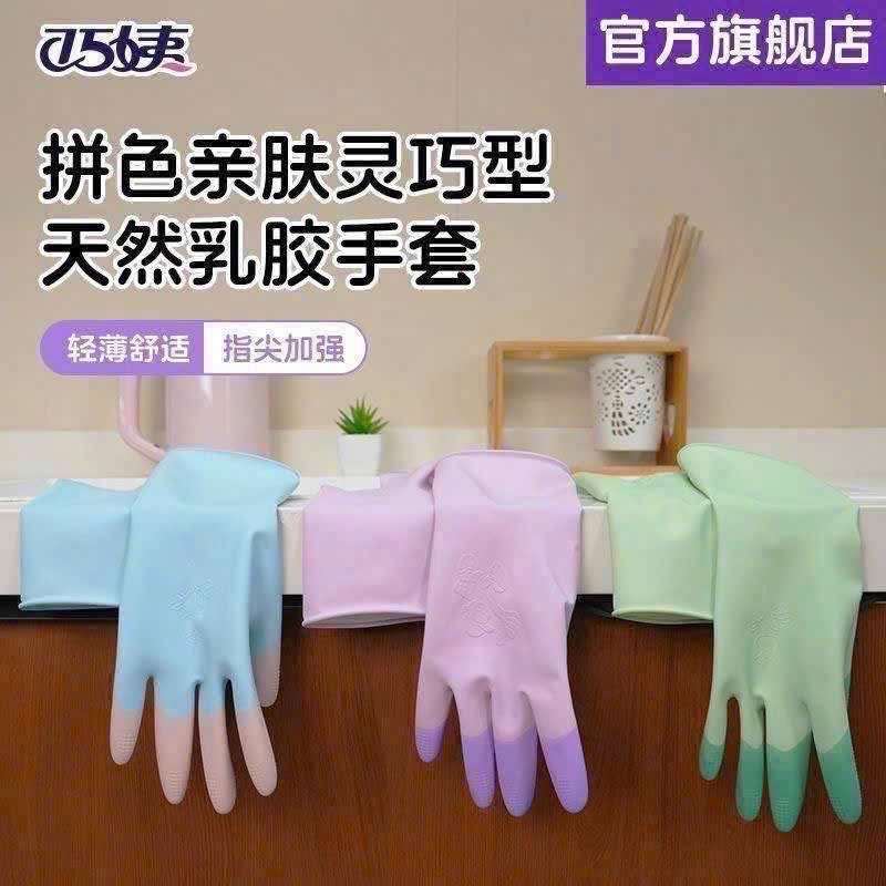 Set 5 đôi găng tay cao su mix màu