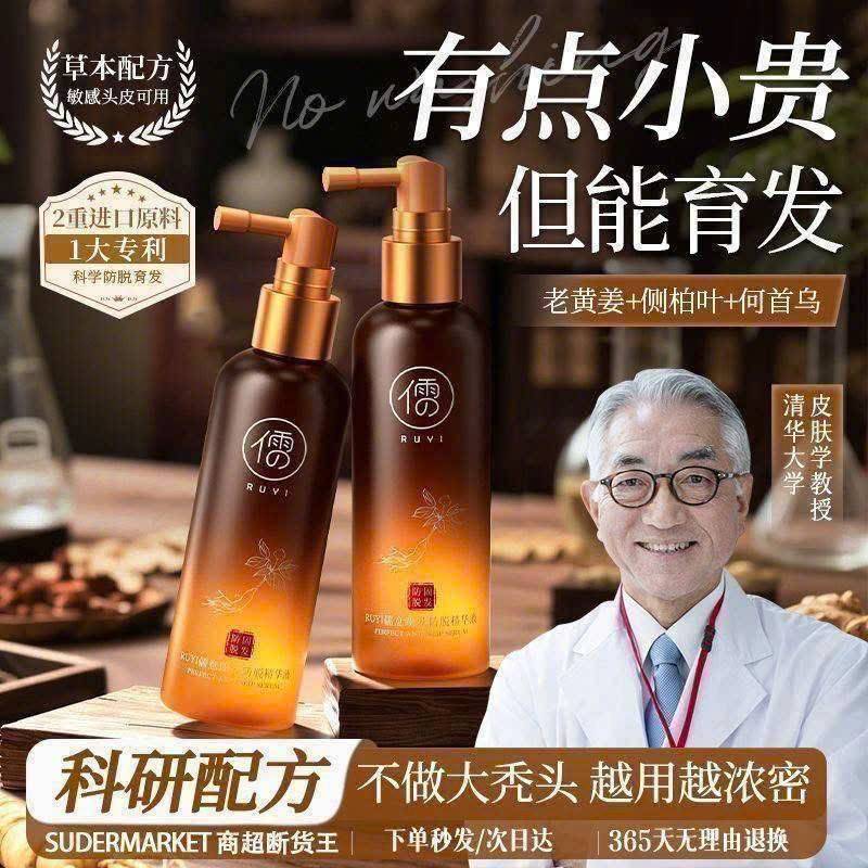Tinh chất chống rụng tóc và kích thích mọc tóc Ruyi