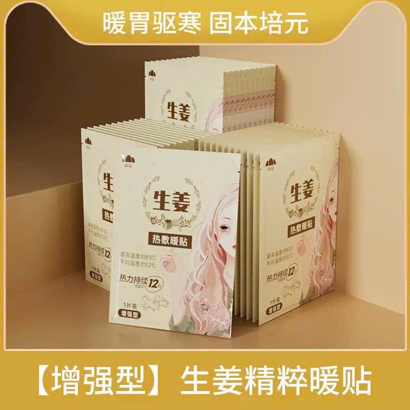 Set 20 miếng dán giữ nhiệt gừng & nhuỵ hoa nghệ tây