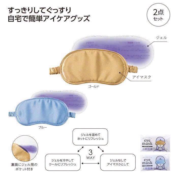 Miếng che mắt kèm túi chườm Gel Maito