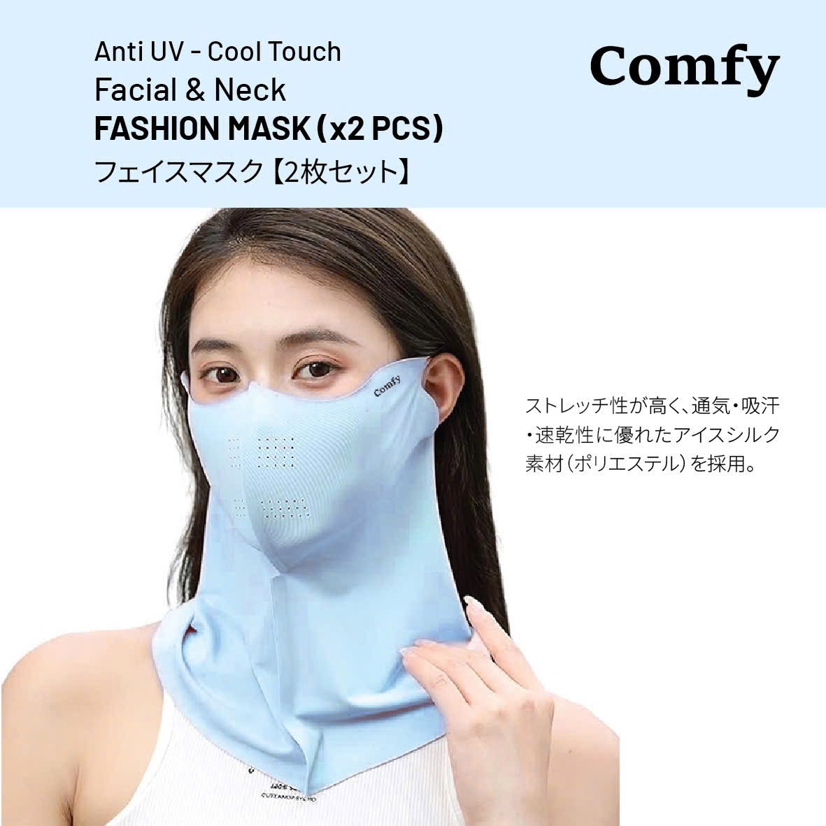 Set 2 khẩu trang chống nắng Anti UV/ cool touch Comfy
