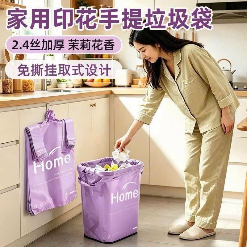 Set 3 cuộn (150 túi) túi rác size to màu tím