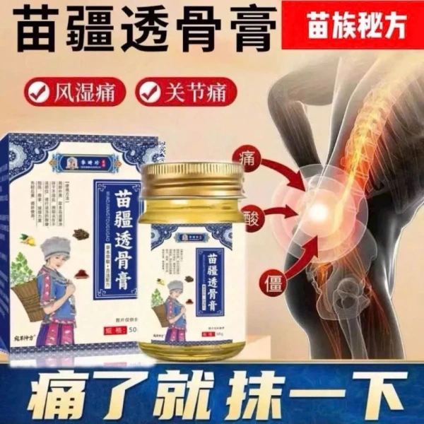 Cao-Xoa-Bop-Xuong-Khop-Dan-Toc-Mieu-Cuong-Miaojiang-50gr-5.webp?v=1779635010