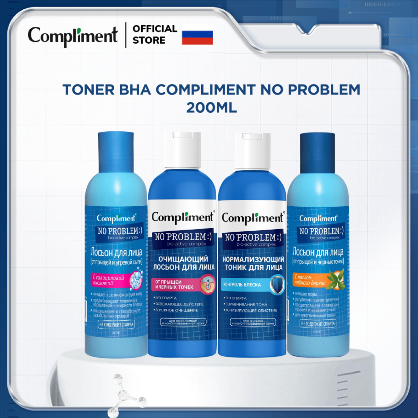 Toner Compliment No Problem