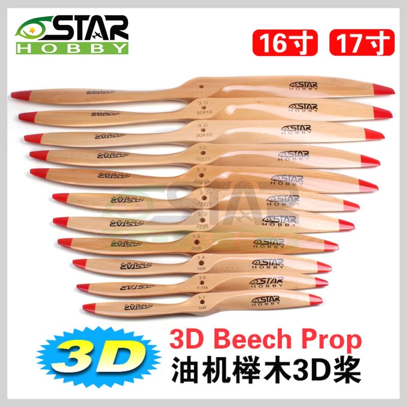 Cánh Gỗ 3D 6Starhobby 16X8