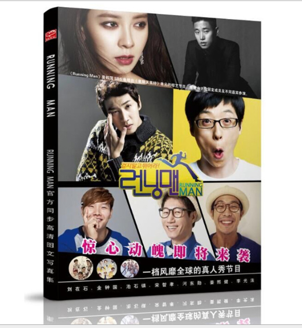 Photobook Running Man