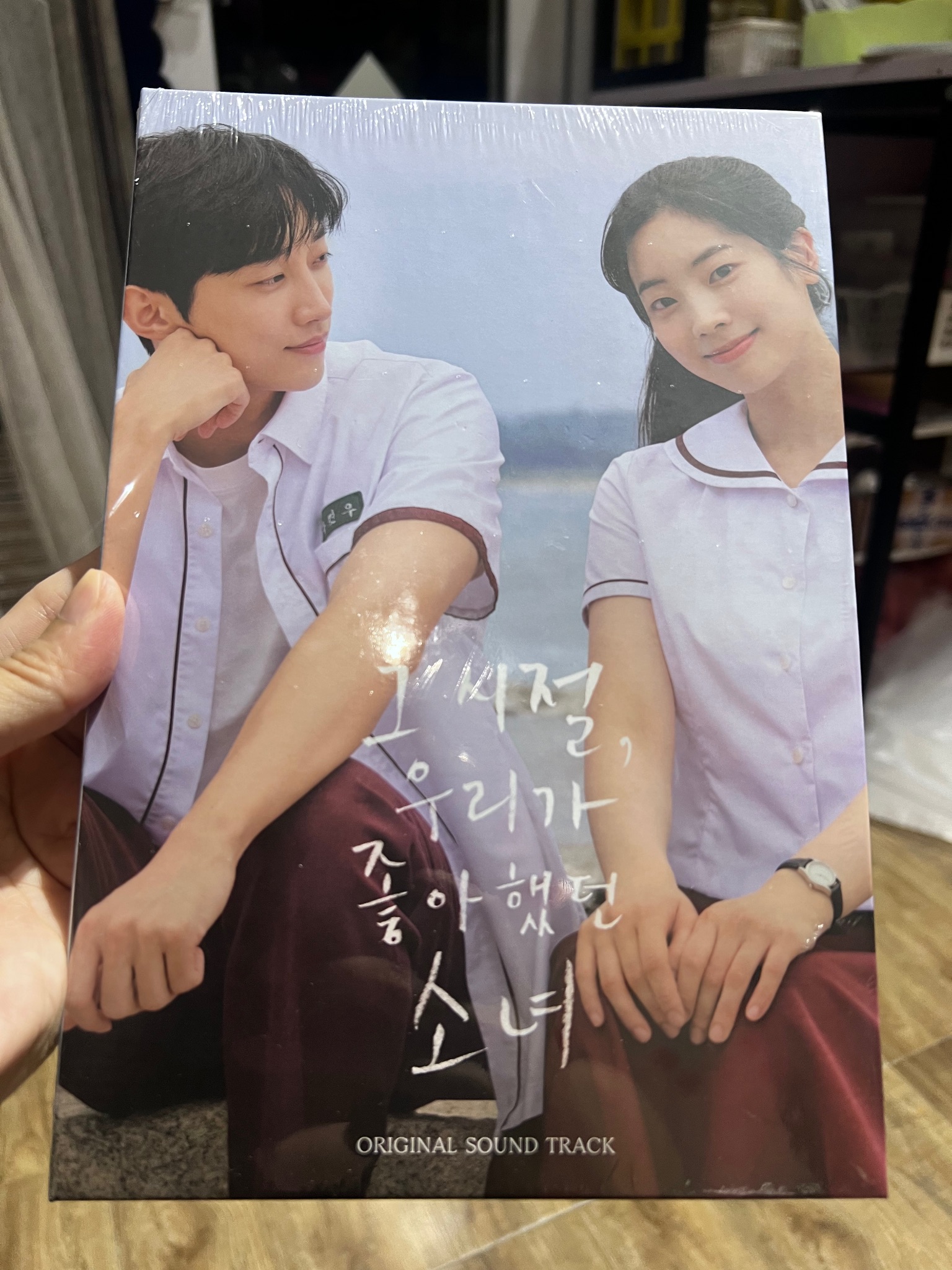 [ OST ] YOU ARE THE APPLE OF MY EYES [ DAHYUN TWICE ]