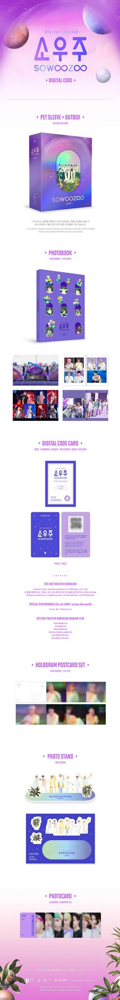 bts-2021-muster-sowoozoo-digital-code-ver5.jpg