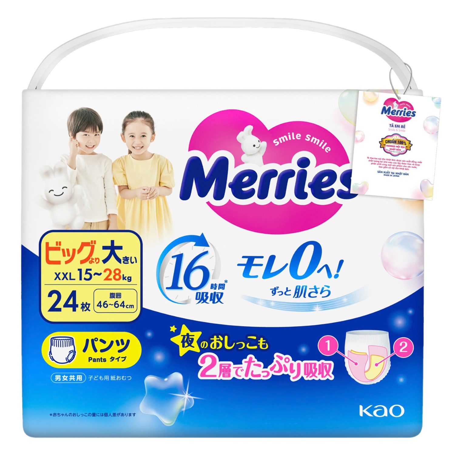 Tã Merries Quần XXL24