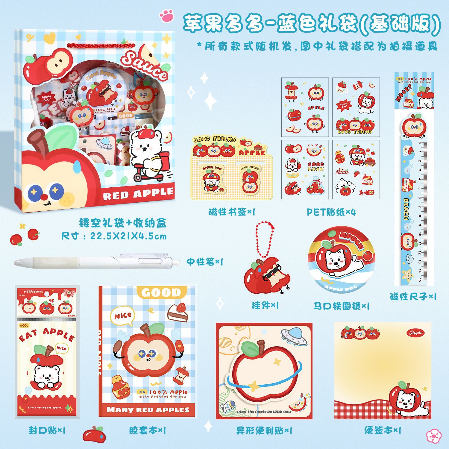 Bộ đồ dùng học tập Red apple (21x22,5cm)(10 món)