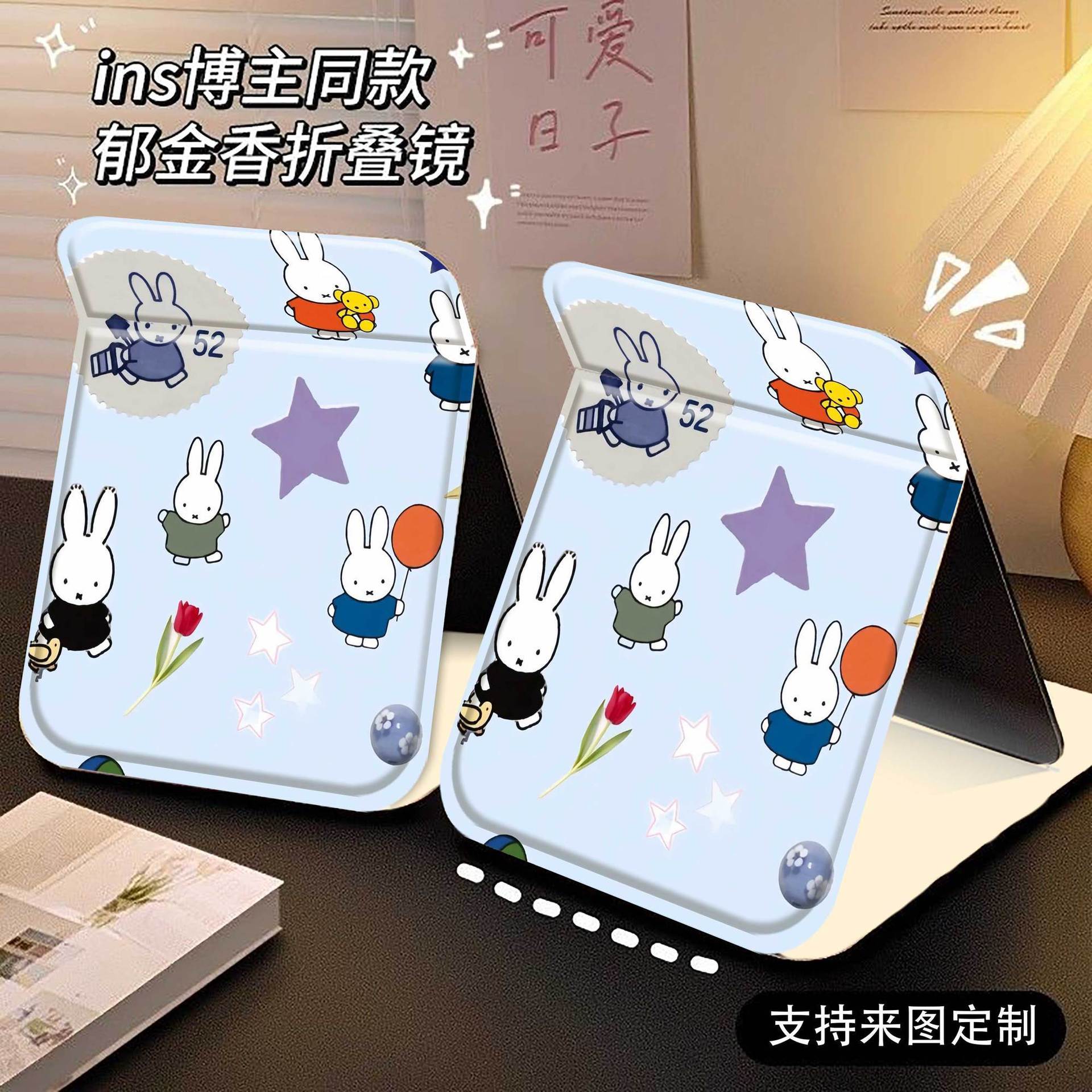 Gương gập bọc da Miffy (15x20cm)