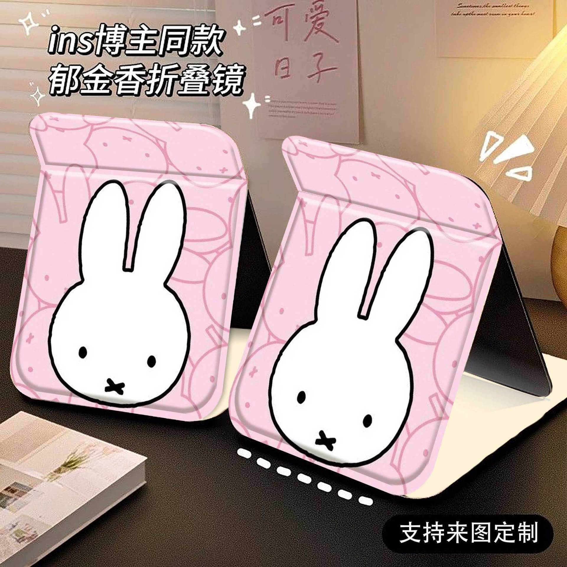 Gương gập bọc da Miffy (15x20cm)