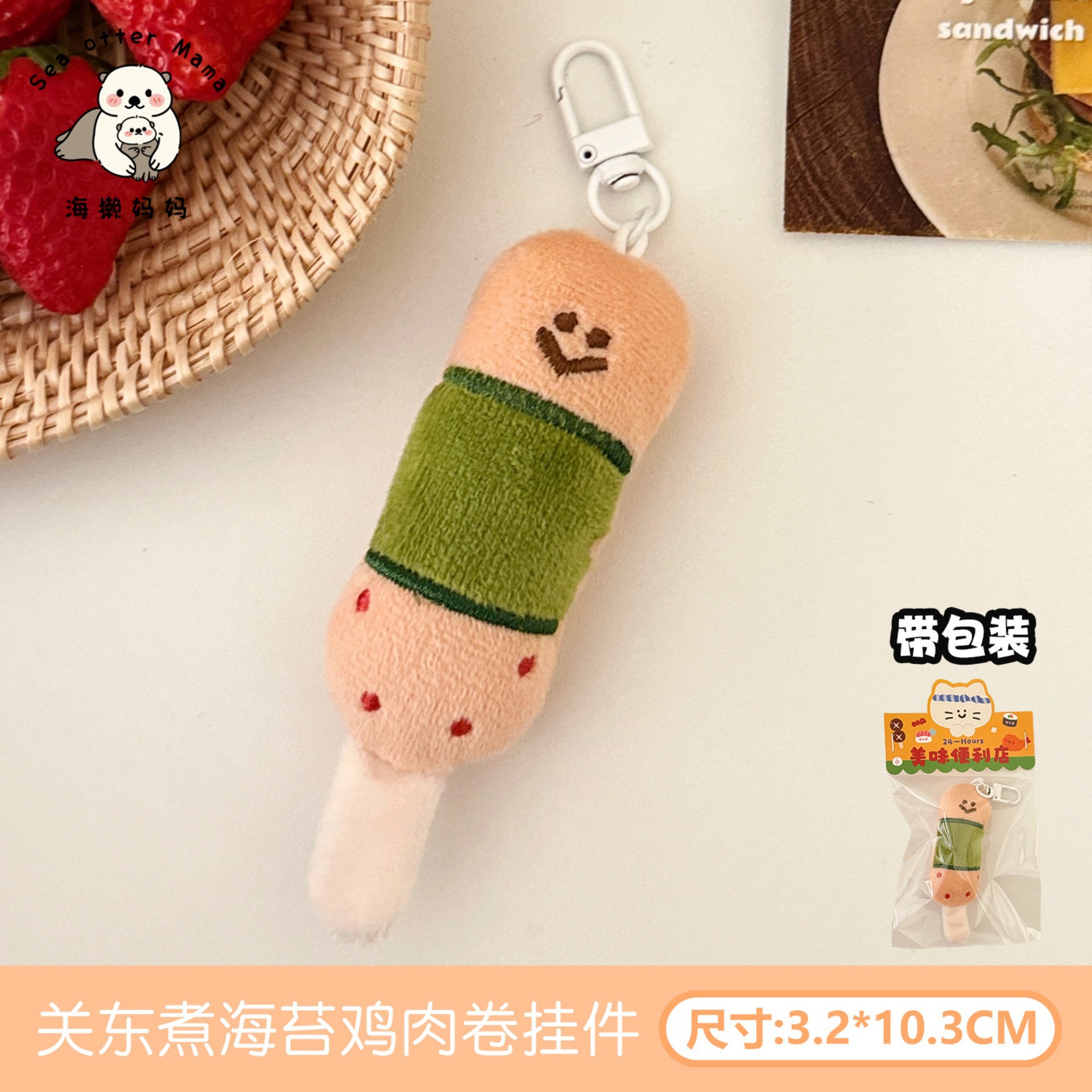 Móc khóa bông xiên đồ ăn