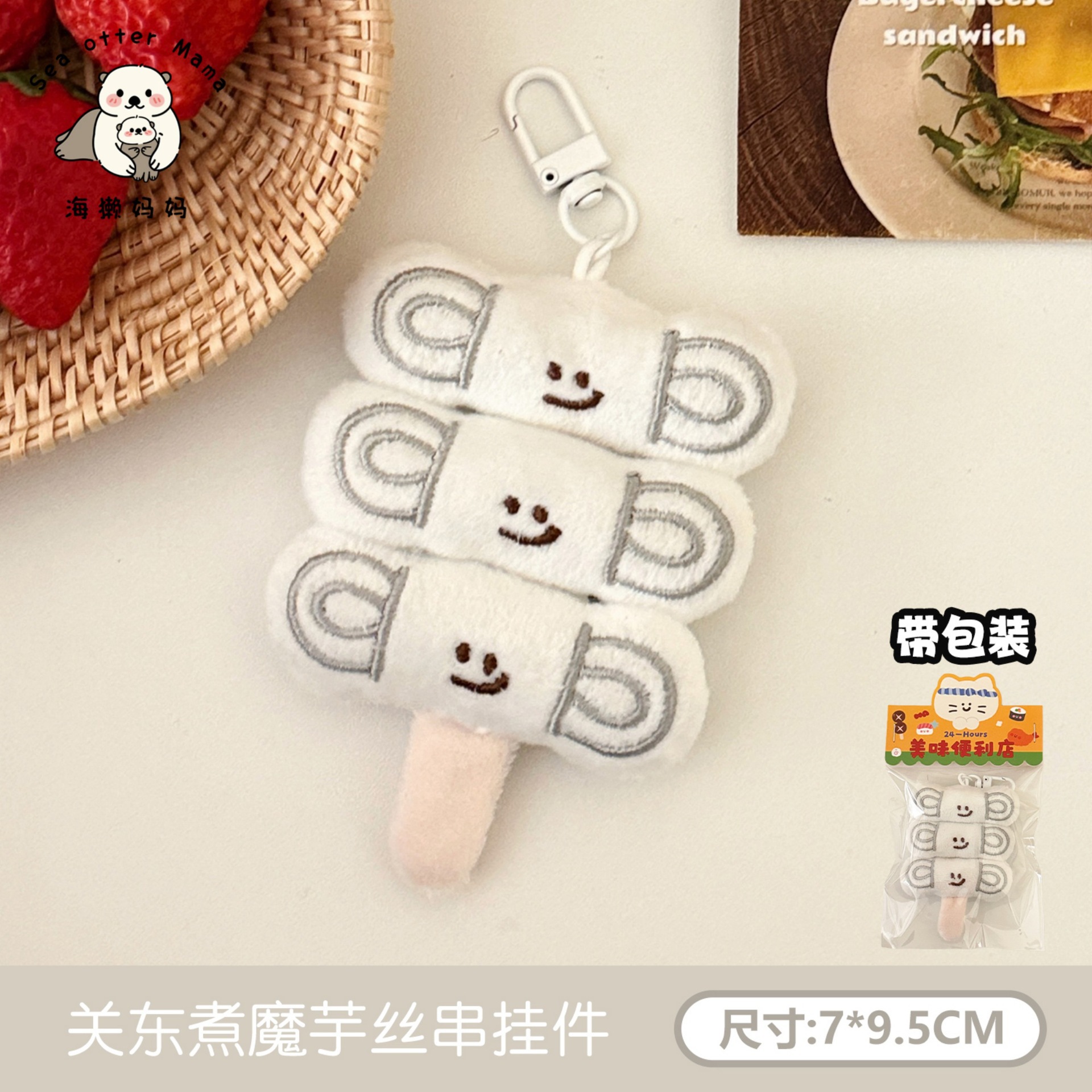 Móc khóa bông xiên đồ ăn