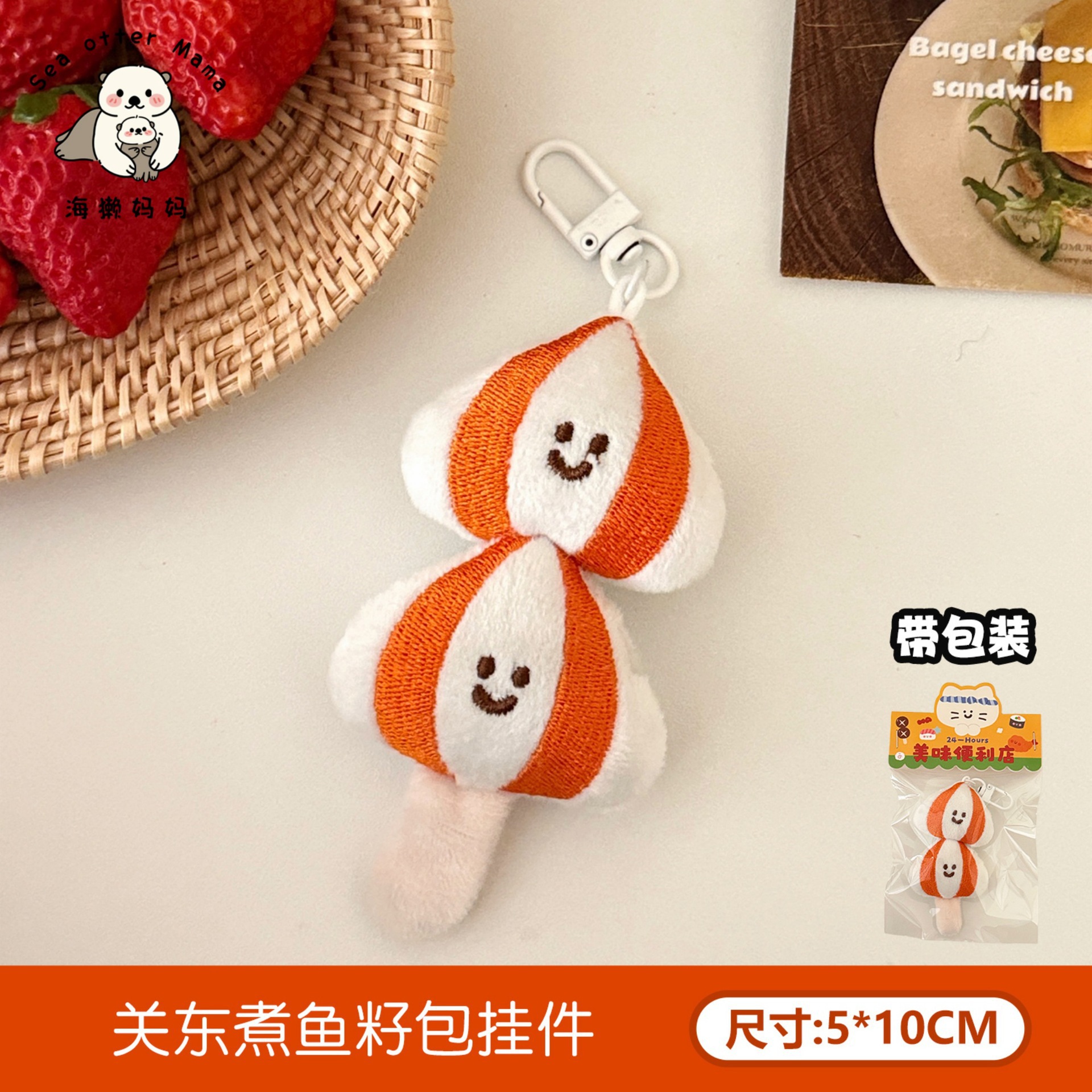 Móc khóa bông xiên đồ ăn