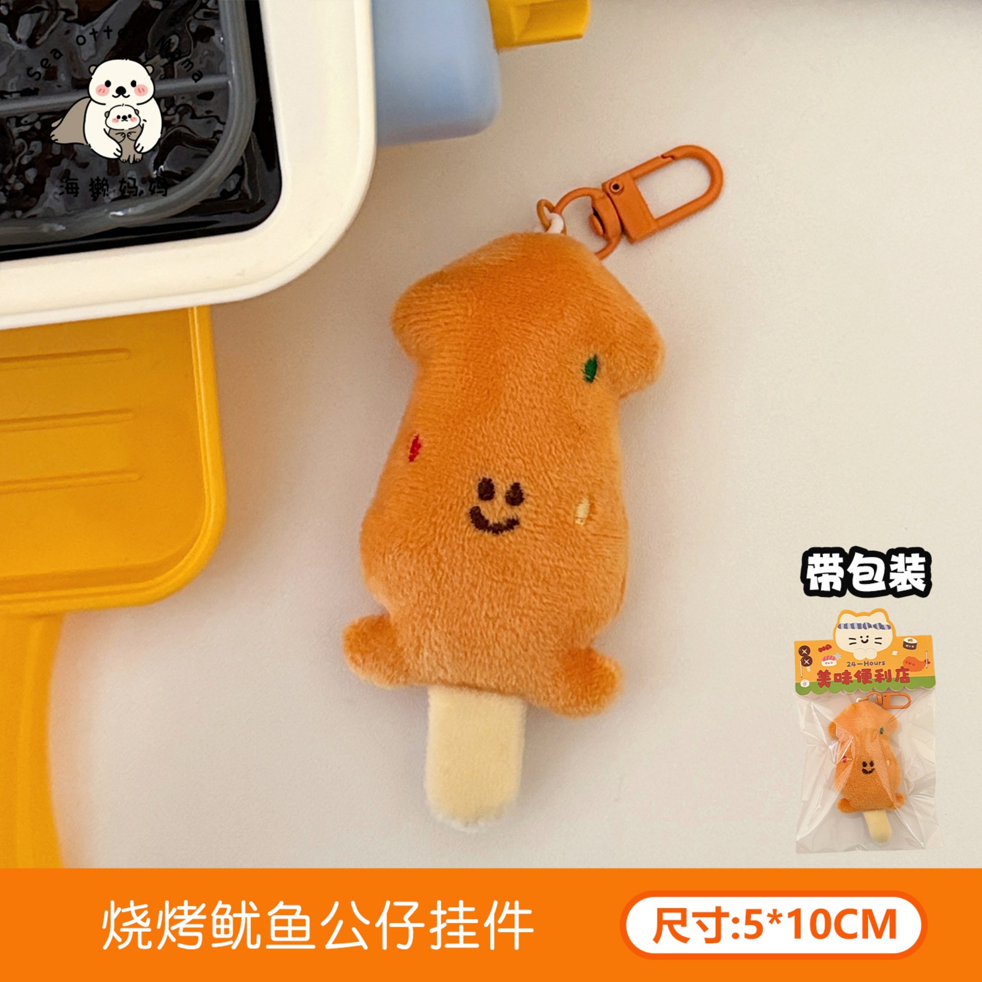 Móc khóa bông xiên đồ ăn