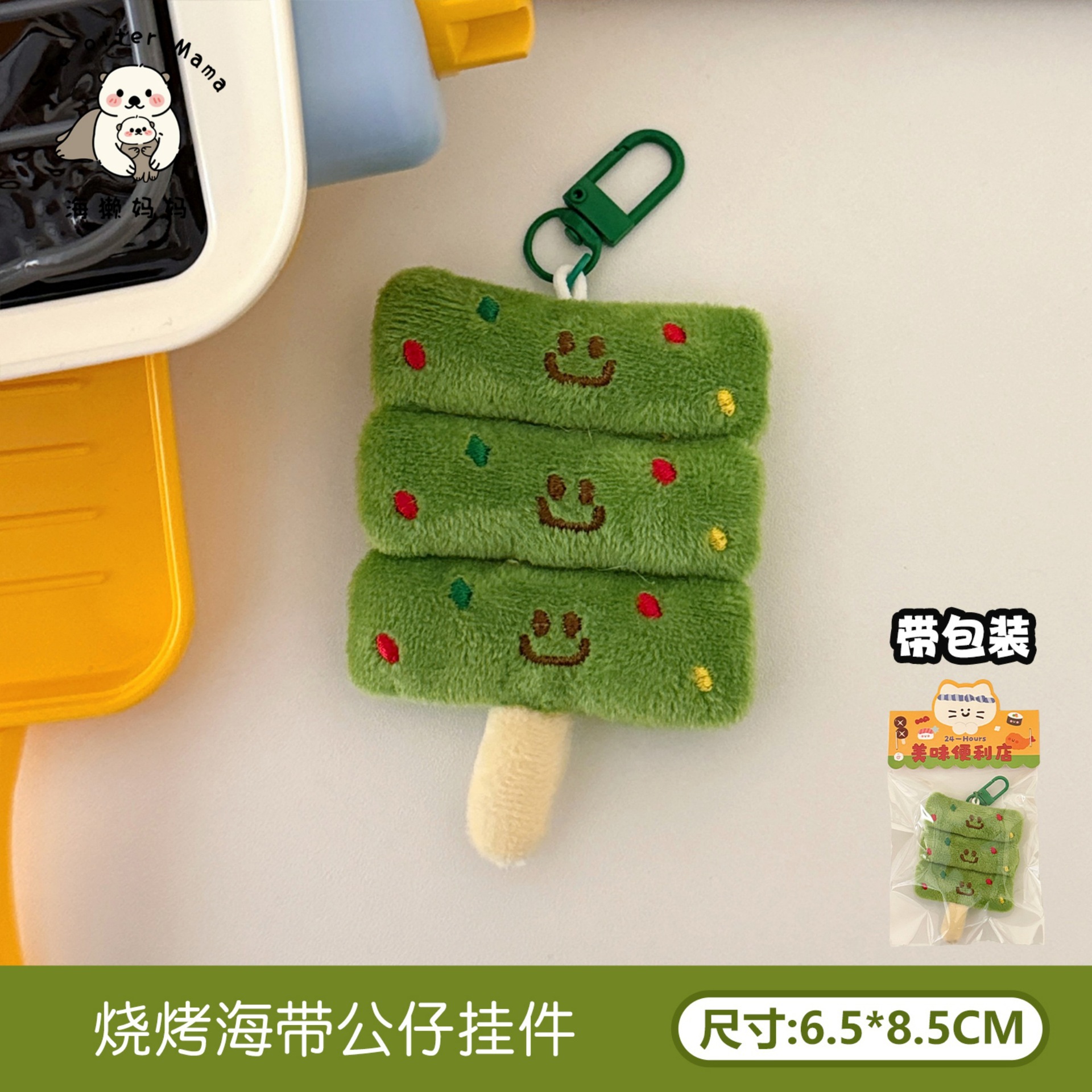 Móc khóa bông xiên đồ ăn