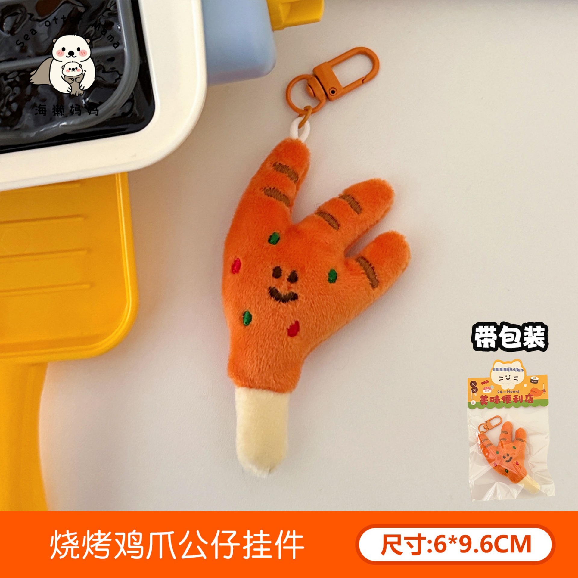 Móc khóa bông xiên đồ ăn