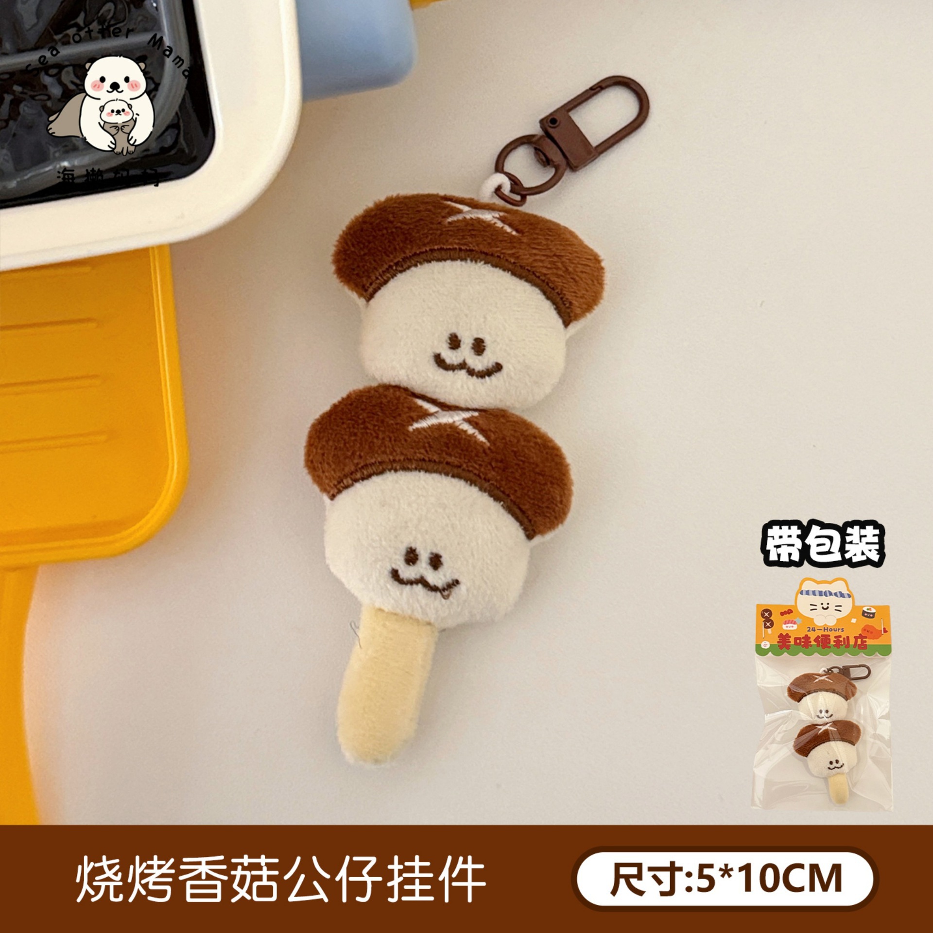 Móc khóa bông xiên đồ ăn