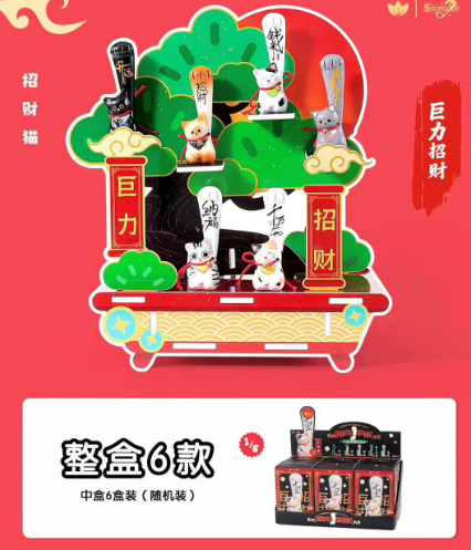 Blind box Mèo thần tài tay dài