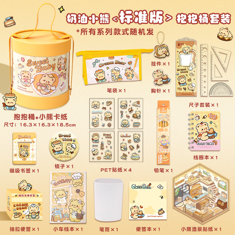 Hộp đồ dùng học tập có quai xách (13 món)
