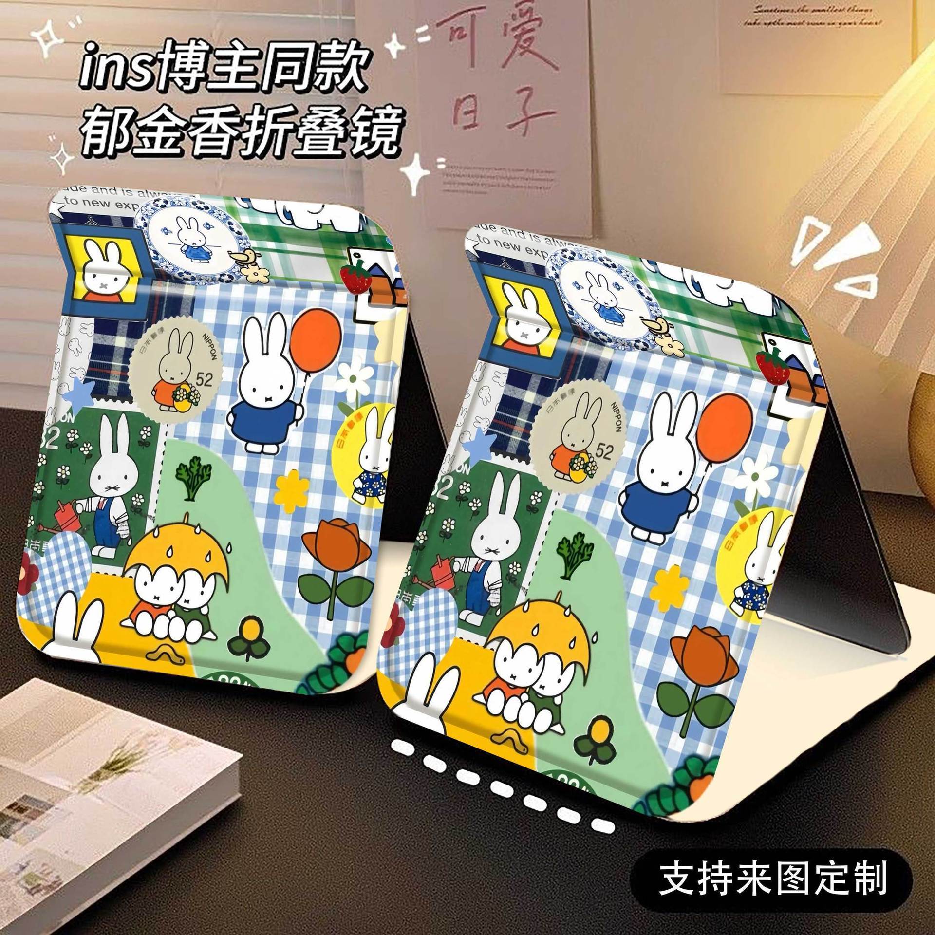 Gương gập bọc da Miffy (15x20cm)