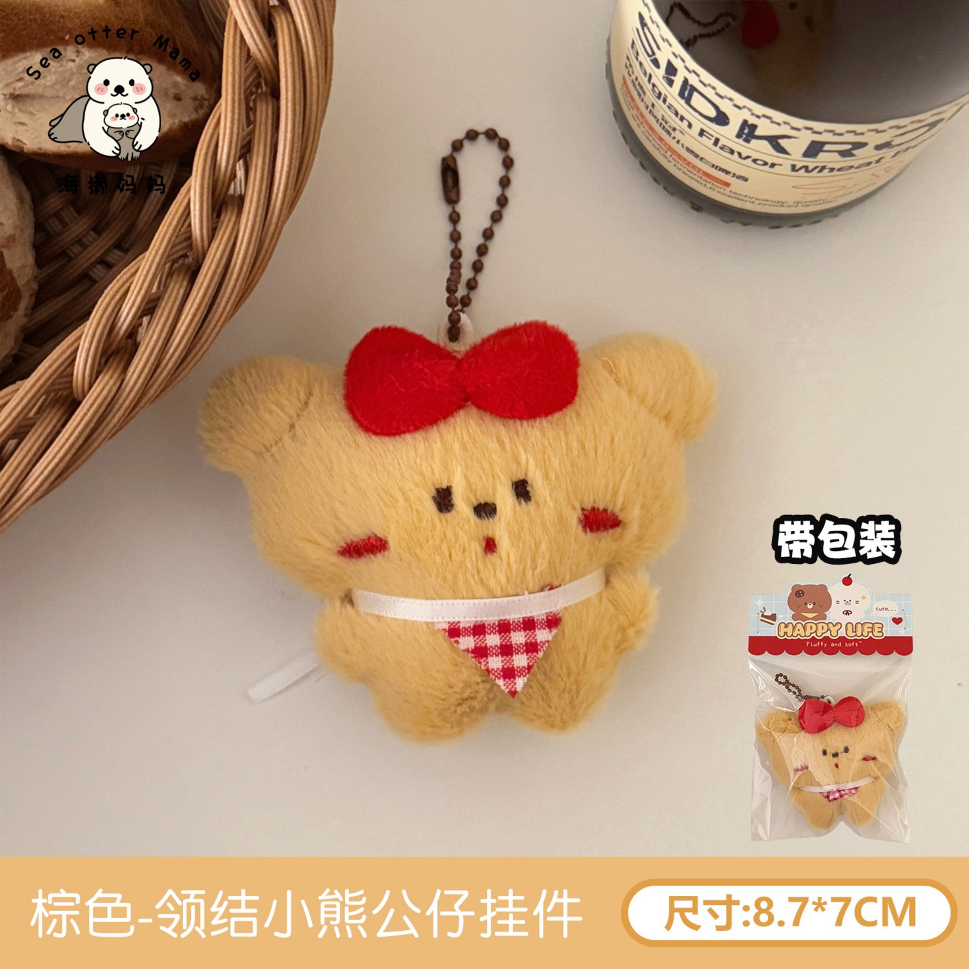 Móc khóa bông Động vật Happy life
