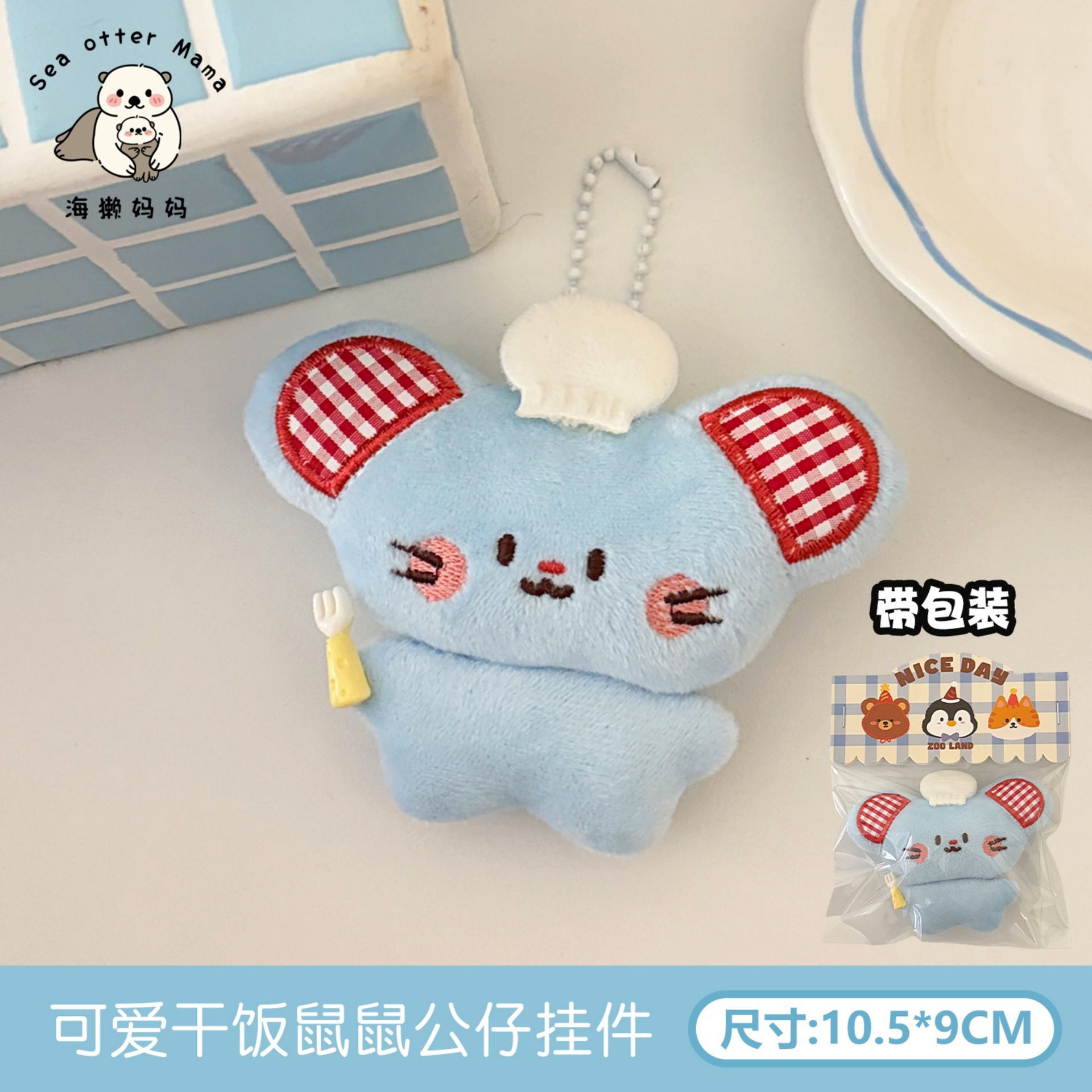 Móc khóa bông Chuột tai kẻ ô