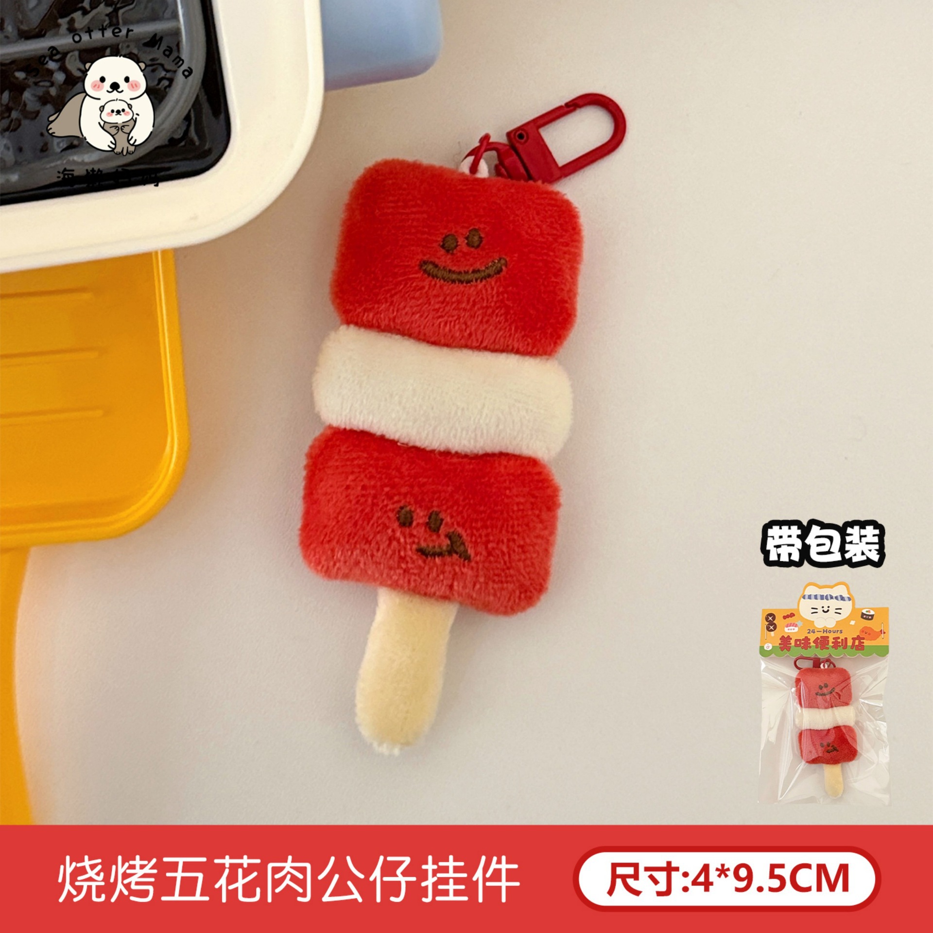 Móc khóa bông xiên đồ ăn