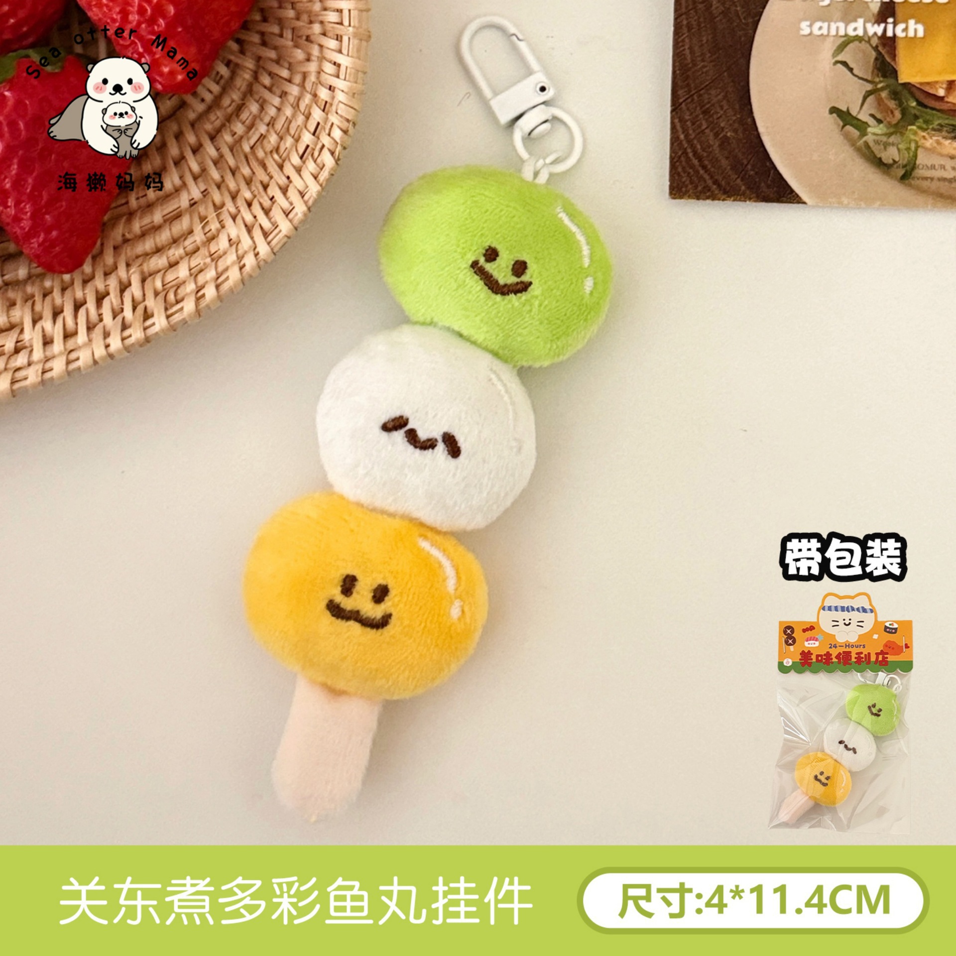 Móc khóa bông xiên đồ ăn