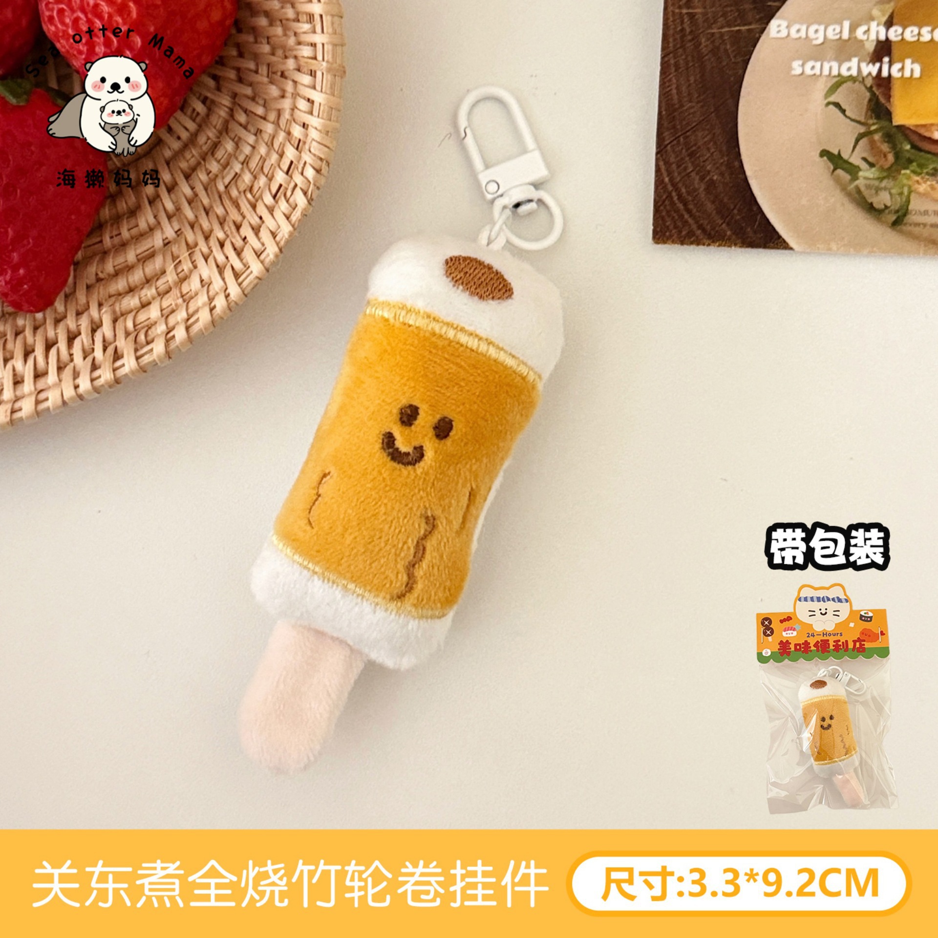 Móc khóa bông xiên đồ ăn