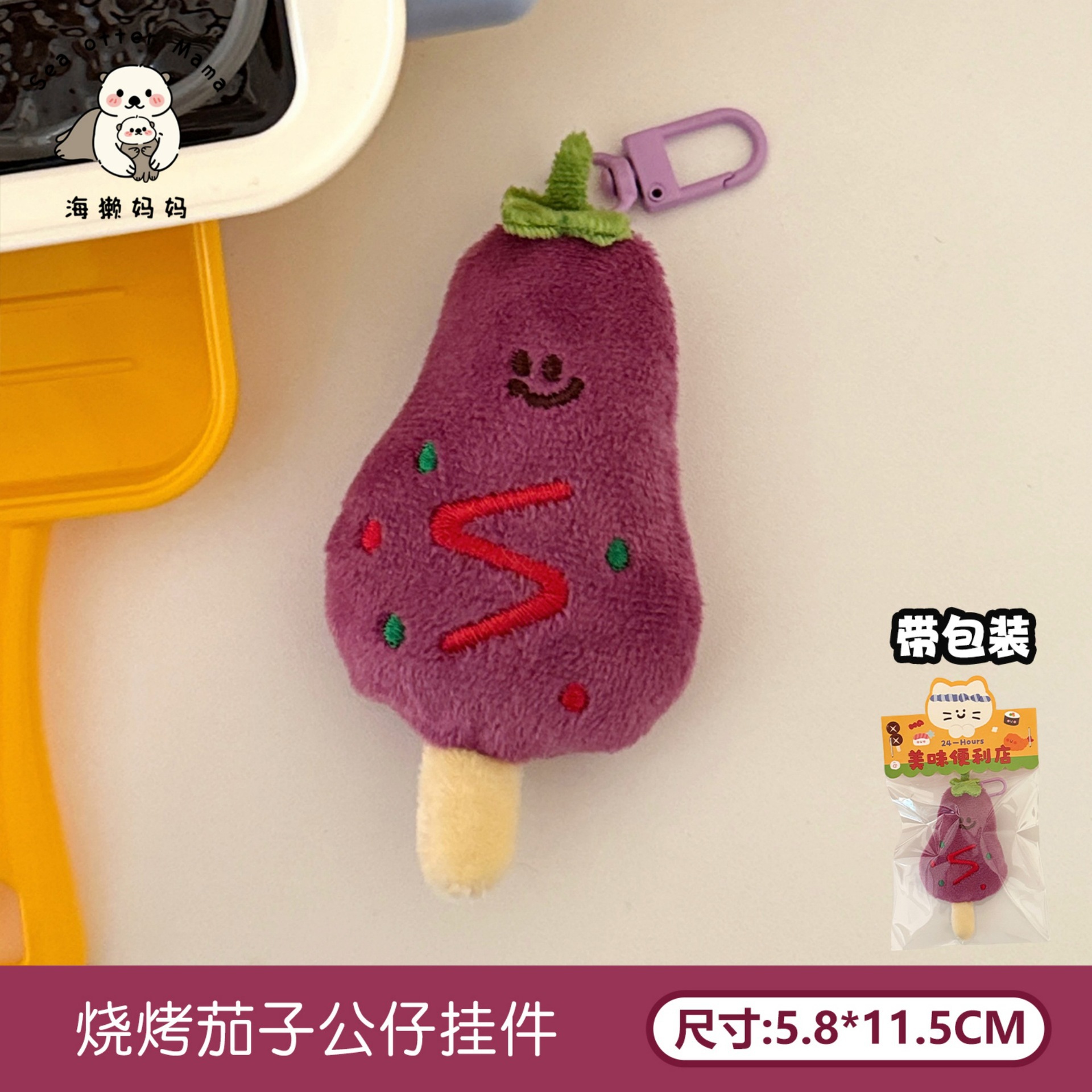 Móc khóa bông xiên đồ ăn