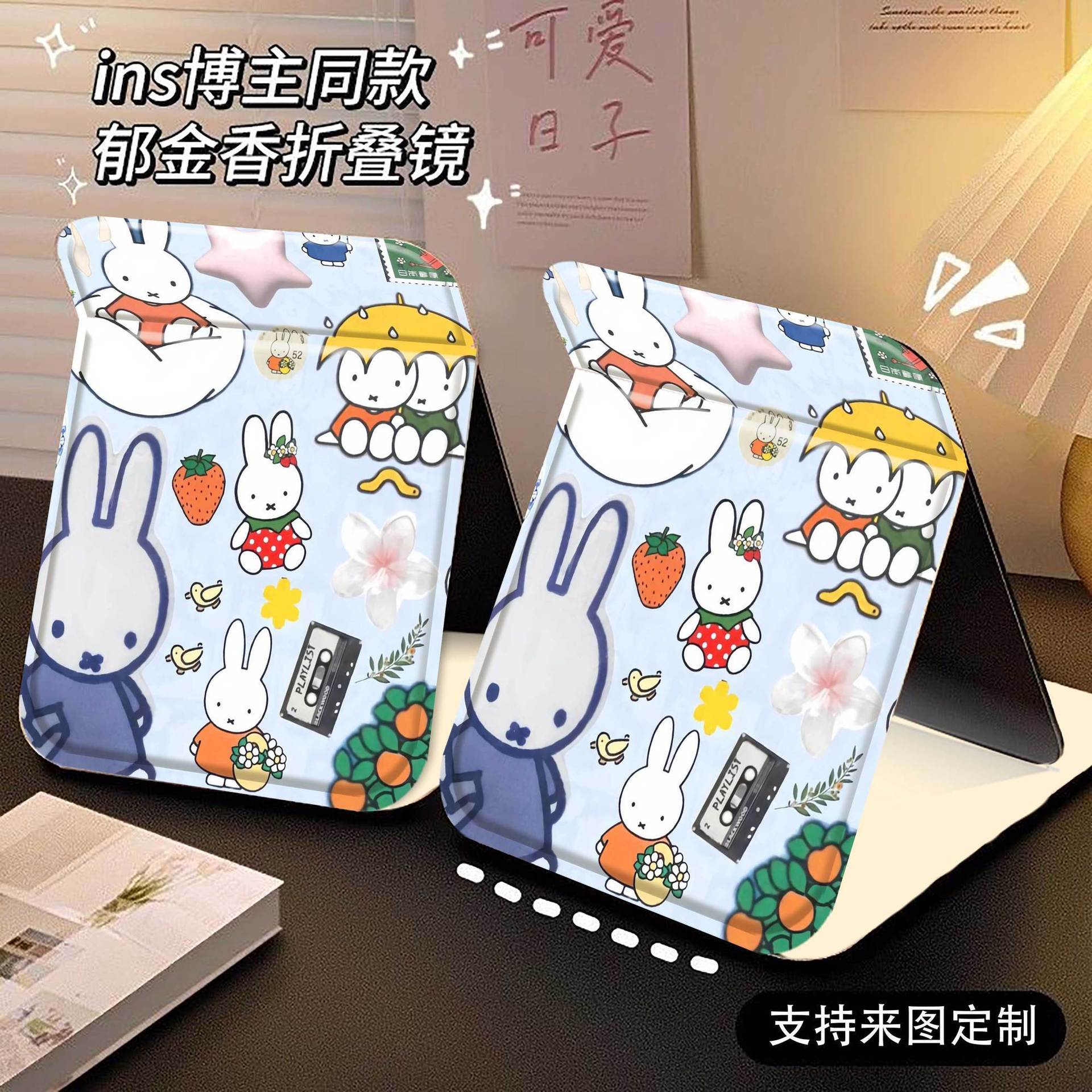 Gương gập bọc da Miffy (15x20cm)